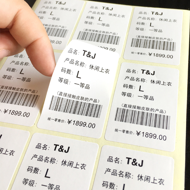 潮州不干胶标签贴纸
