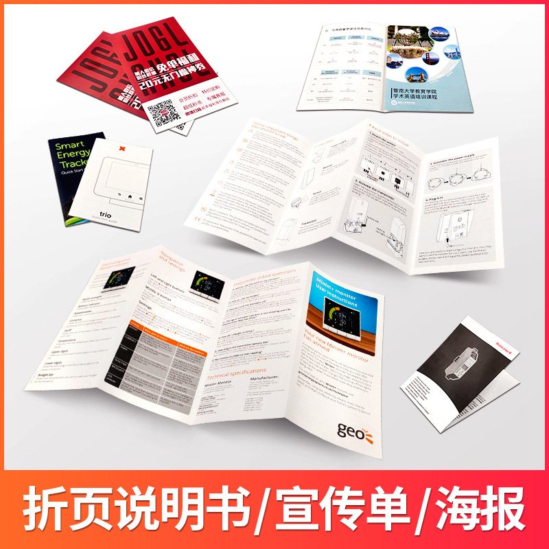 潮州彩卡画册说明书